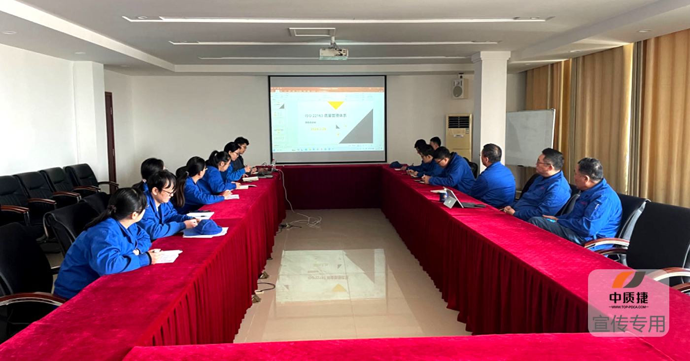 項目推進丨山東迅實ISO 22163體系認證項目深化推進,提升產品國際競爭力