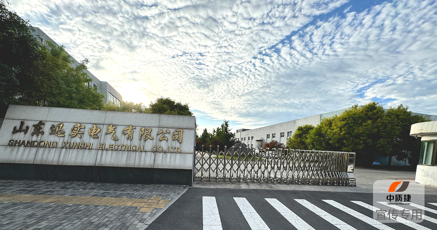 項目推進丨山東迅實ISO 22163體系認證項目深化推進,提升產品國際競爭力