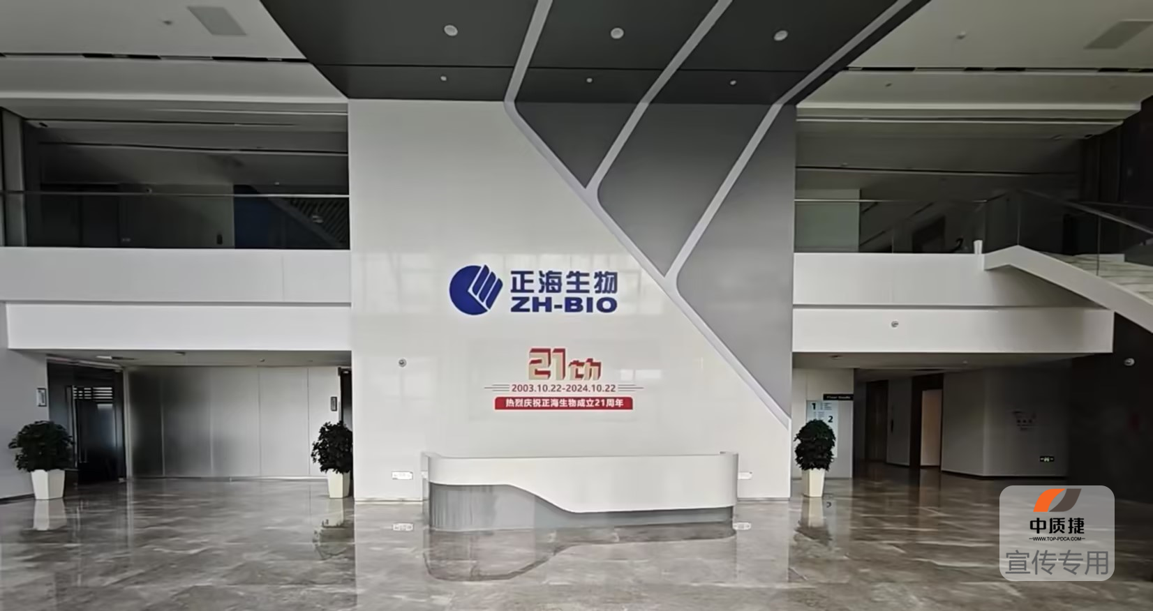 培訓現(xiàn)場丨正海生物成功開展ISO50001能源管理體系培訓會，綠色轉型再升級！