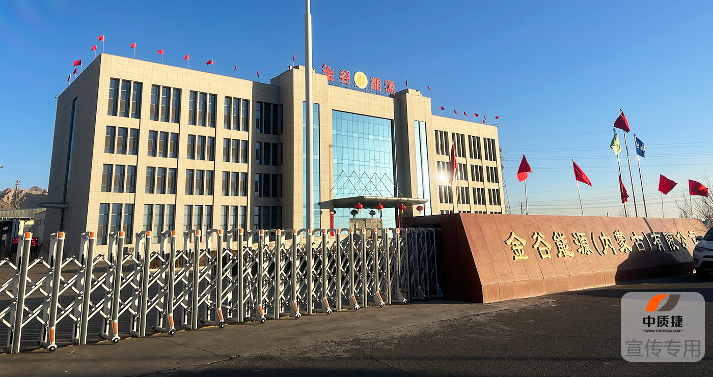 金谷能源1.jpg